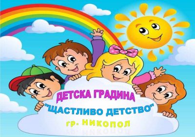 За нас - Изображение 1
